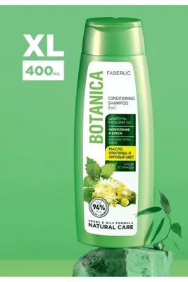 Faberlic Tüm saç tipleri için şampuan-balsam 2'si 1 arada “Güçlendirici ve Parlatıcı” Botanica, 400 ml