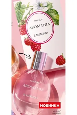 Faberlic Aromania Raspberry Kadın PARFÜMÜ EDP*3073/KALICI KOKU